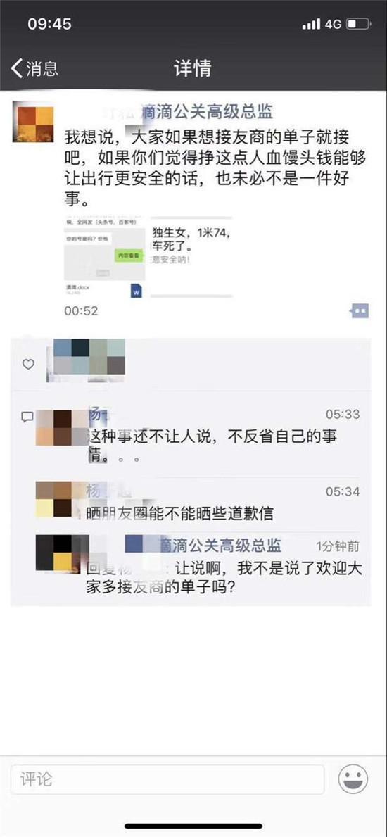 21岁空姐遇害父亲欲哭无泪 滴滴却忙着悬赏百万