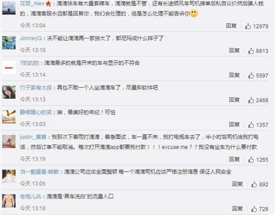 21岁空姐遇害父亲欲哭无泪 滴滴却忙着悬赏百万