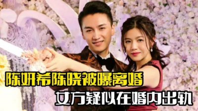 ​曝陈妍希疑婚内出轨！与彭冠英相处举止亲密，曾在剧组投喂庆七夕