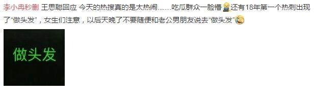 有人请公关，李小冉秒删，网友：身不正，才怕真相揭发！