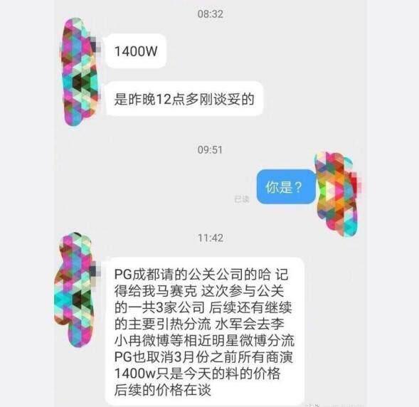 有人请公关，李小冉秒删，网友：身不正，才怕真相揭发！