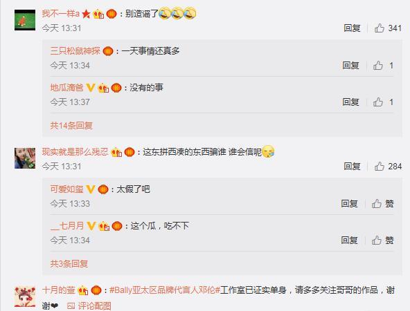 卓伟抓拍邓伦李沁同住酒店，疑恋情遭曝光，两人相继回应否认恋爱