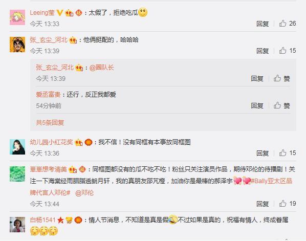 卓伟抓拍邓伦李沁同住酒店，疑恋情遭曝光，两人相继回应否认恋爱