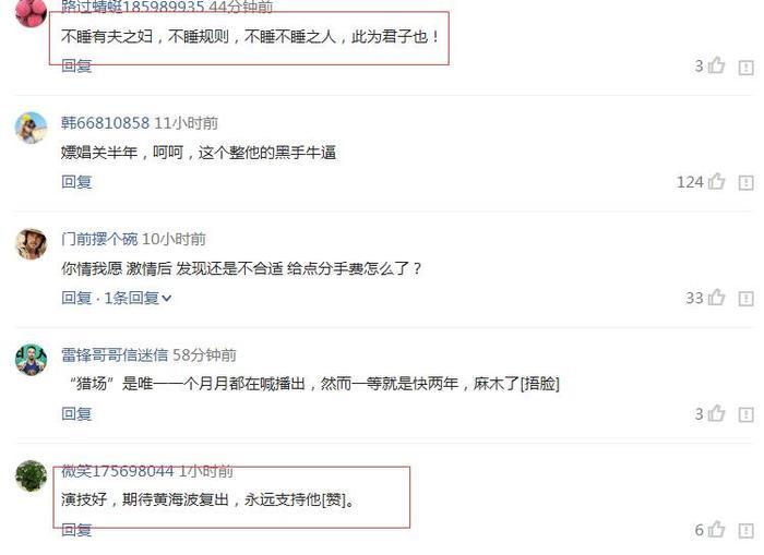 嫖娼被抓的黄海波复出! 搭档胡歌、孙红雷、张嘉译拍新剧《猎场》