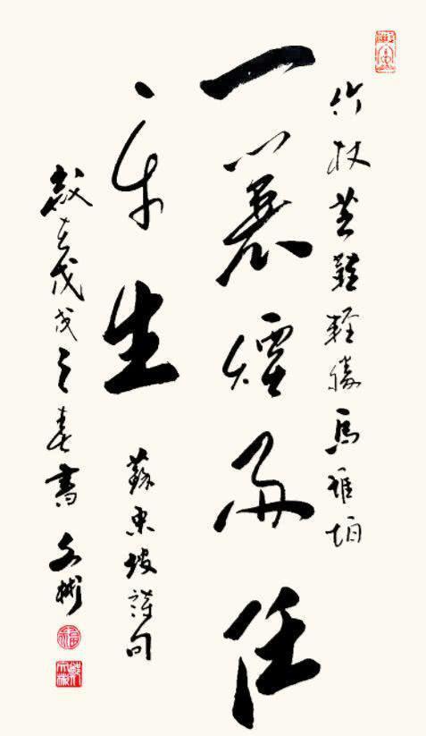 笔墨蕴乾坤——杰出华人艺术家郑文彬的书法世界