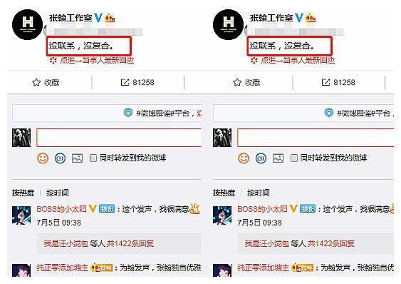 才刚传出张翰与郑爽疑似复合，张翰立刻6字回应，看清内容真绝情