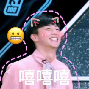 ​一组嘻嘻嘻嘻表情包，谁是你的小可爱