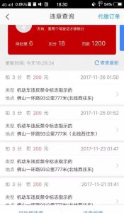 ​货车现在还敢闯佛山一环？你有几本驾照都不够扣！