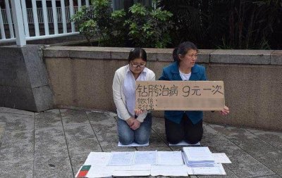 ​女大学生当街跪地求助钻胯9元一次，是骗局，还是真实钻胯治病？