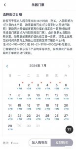 ​上海迪士尼又双叒涨价？八年已上调5次价格