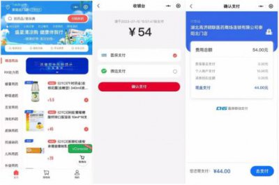 ​微信医保支付接入7省市千余药店 线上医保购药提速