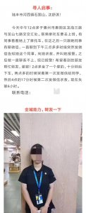​陆丰女孩在惠州失联：作为女生，你必须知道这些事