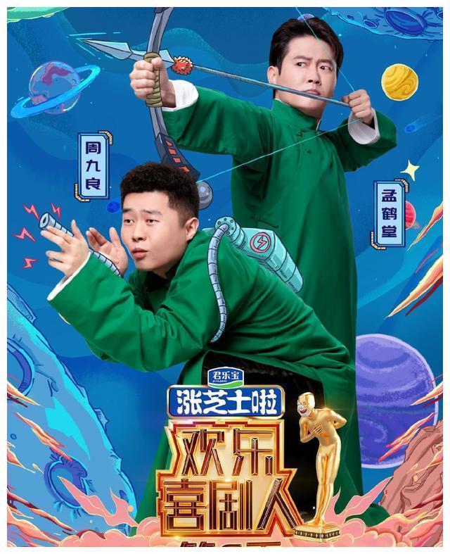 德云社周九良后援会销号，仍无法熄灭粉丝怒火