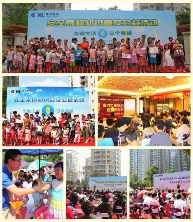 康力，迈向世界的中国品牌 康力电梯上市十年品牌成长之路