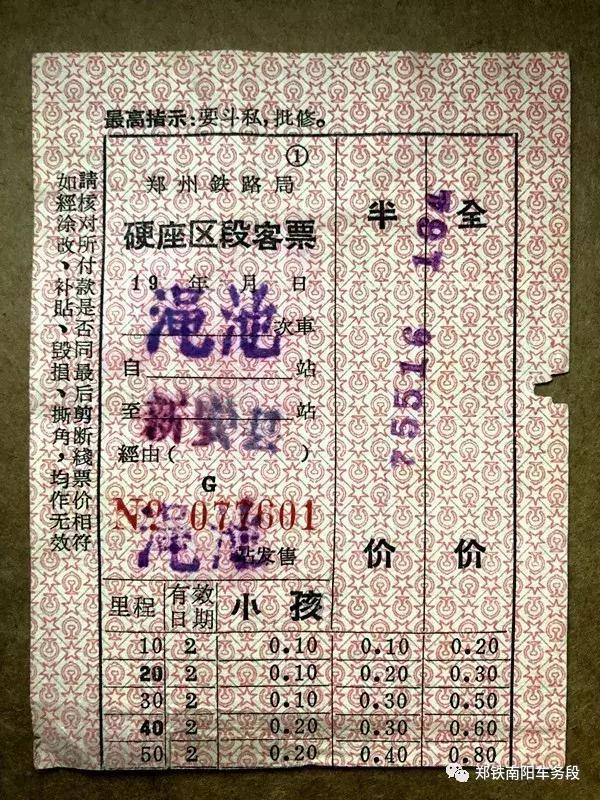 方寸之间寄托乡愁，这些火车票你见过吗？