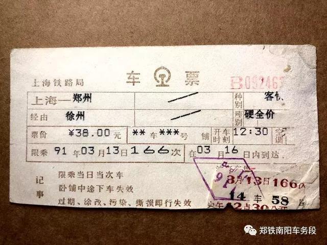 方寸之间寄托乡愁，这些火车票你见过吗？