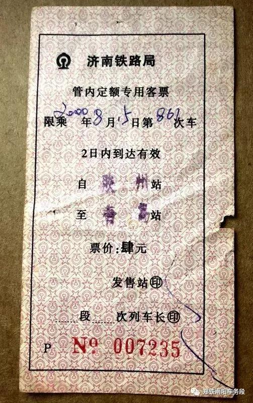 方寸之间寄托乡愁，这些火车票你见过吗？