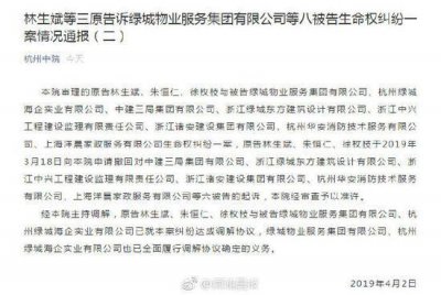 ​保姆纵火案男主人律师：调解是民事诉讼正常结案方式