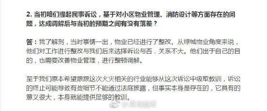 保姆纵火案男主人律师：调解是民事诉讼正常结案方式