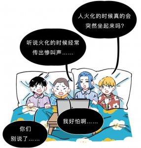 ​为啥火化尸体时，炉子里会传来哭喊声？？