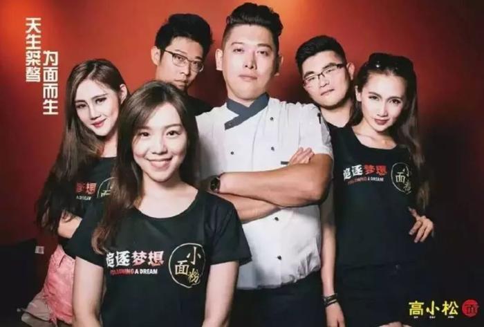 北京『高晓松』状告『天津高小松』，这事儿恁么办？！