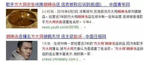北京『高晓松』状告『天津高小松』，这事儿恁么办？！