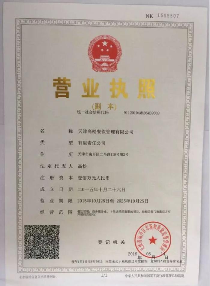 北京『高晓松』状告『天津高小松』，这事儿恁么办？！