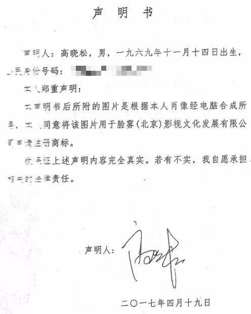 北京『高晓松』状告『天津高小松』，这事儿恁么办？！