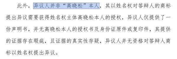 北京『高晓松』状告『天津高小松』，这事儿恁么办？！