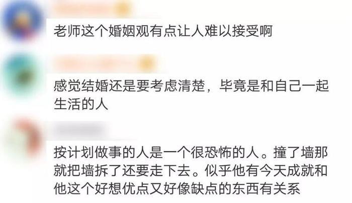 考研名师张雪峰闪婚引争议：新娘可以换，婚期不能改