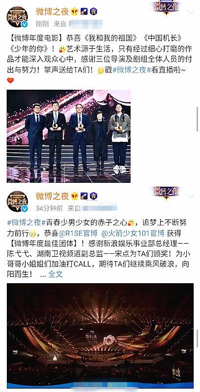 微博之夜：三大亮点引关注，肖战封王杨紫封后，杨紫：感谢认可