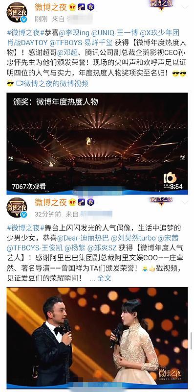 微博之夜：三大亮点引关注，肖战封王杨紫封后，杨紫：感谢认可