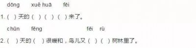 ​送！部编版一年级下册一单元第1课春夏秋冬同步教学视频、生字、知识点、练习