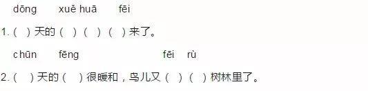 送！部编版一年级下册一单元第1课春夏秋冬同步教学视频、生字、知识点、练习