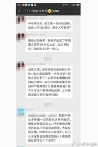 ​家长在班级群询问成绩，被老师说有病并让孩子转学