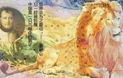 ​拿破仑说：中国是头沉睡的雄狮，是称赞中国吗？专家：还有下半句