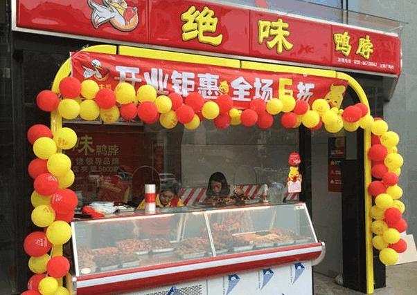 两大网红“鸭店”, 绝味越卖越红火, 周黑鸭逐渐惨淡, 网友: 活该