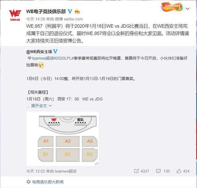 神龙钢刀：WE战队957要退役了，一路走好