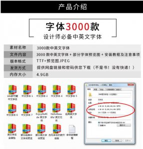​够你用一辈子的ps字体包来啦，全是小编亲手整理，一共3000多款