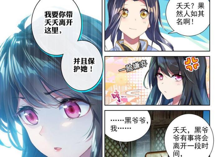 元尊：周元对夭夭姐的诺言：拼尽全力保护夭夭姐的安全