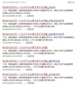 ​华夏万家报警被黑，警方立案调查