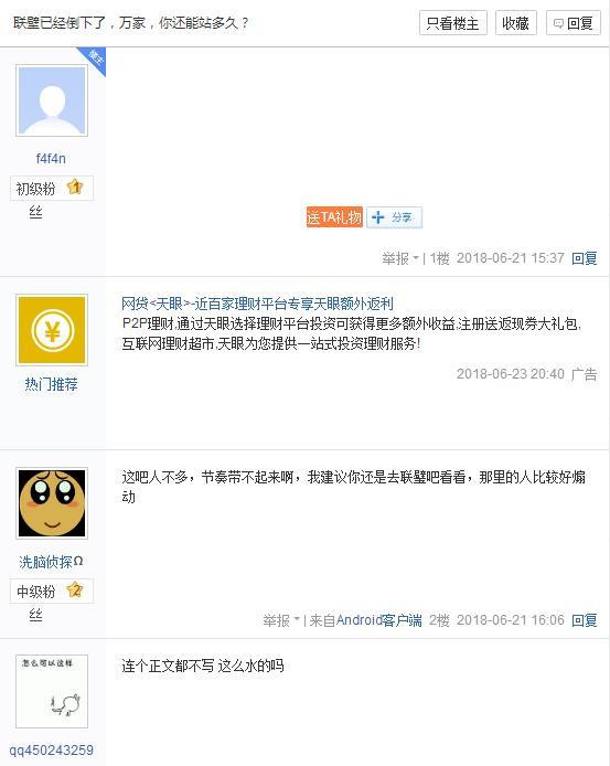 华夏万家报警被黑，警方立案调查