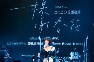 ​谢春花肆意生长演唱会举办在即 Livehouse巡演即将收官惊喜不断