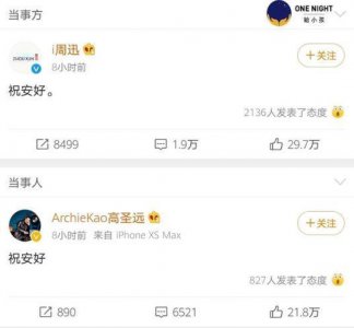 ​周迅结束6年婚姻，两人未生子女，原因疑似男方劈腿