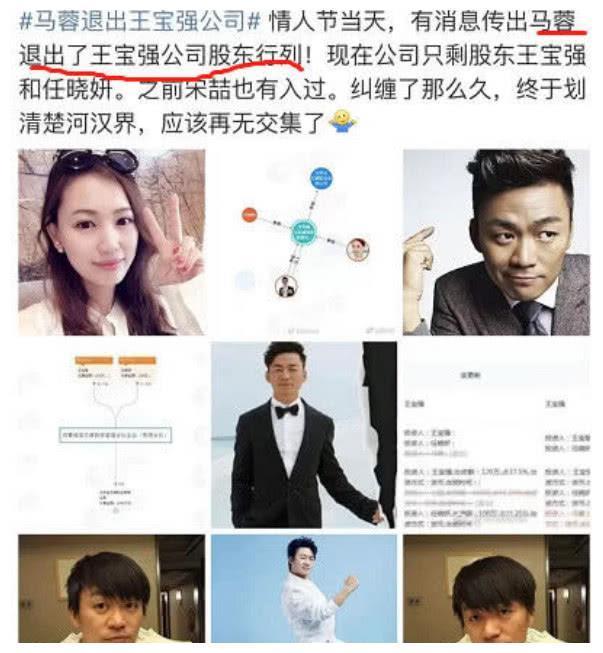 马蓉疑新恋情曝光，微博小号撒狗粮，男友身份意外曝光