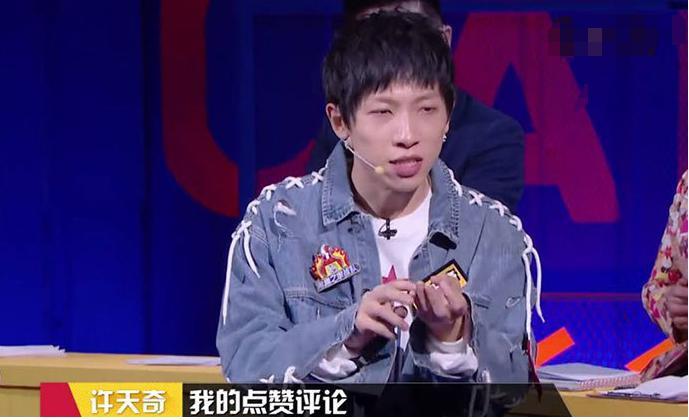 奇葩说许天奇背景 辩手许天奇详细资料及另一身份揭秘