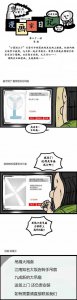 ​赵石漫画分享：第八十一话吊扇