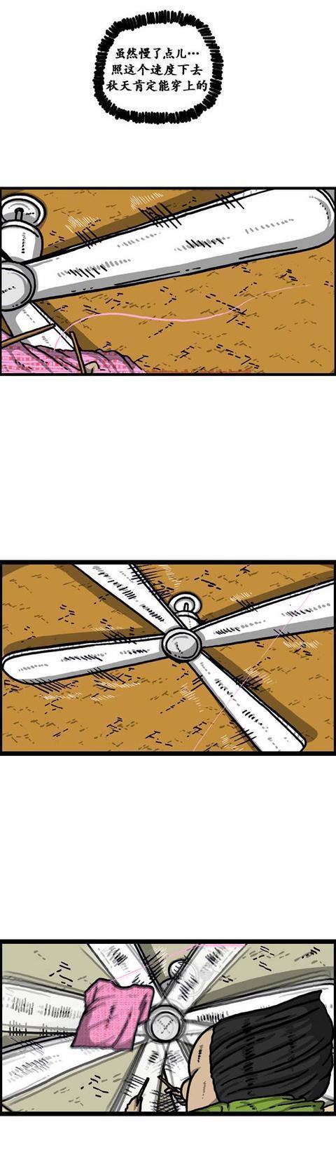 赵石漫画分享：第八十一话吊扇