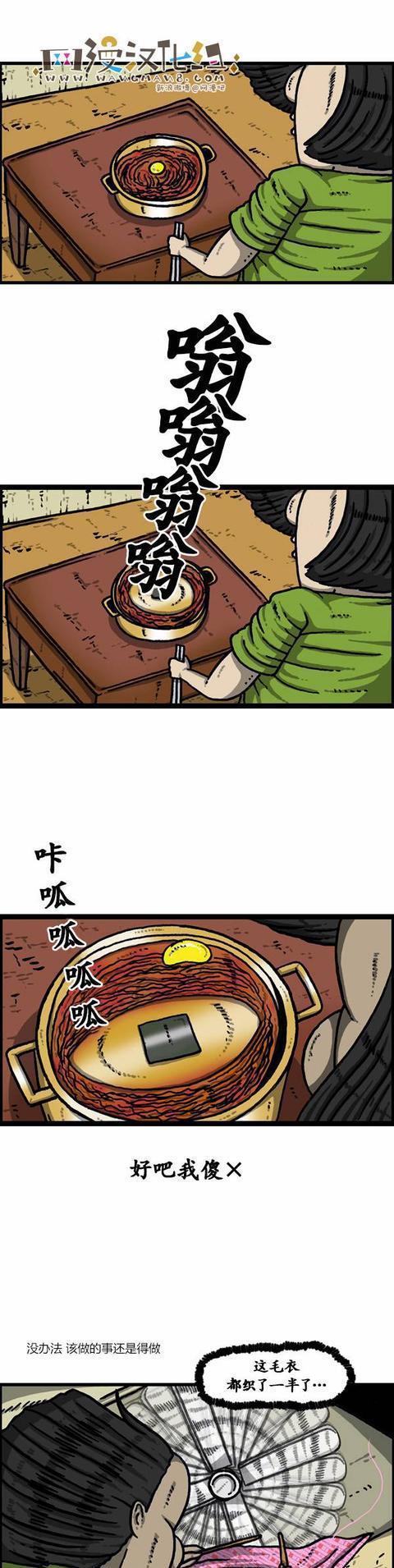 赵石漫画分享：第八十一话吊扇