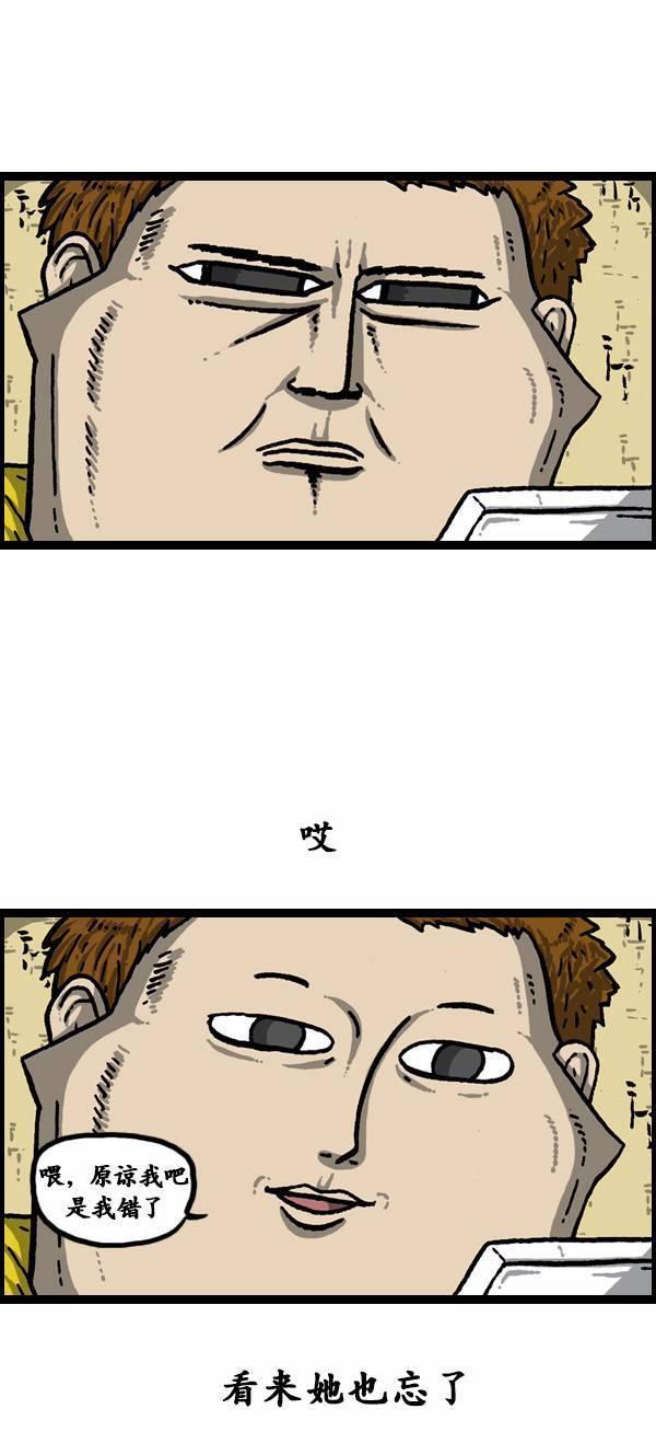 赵石漫画分享：第八十一话吊扇